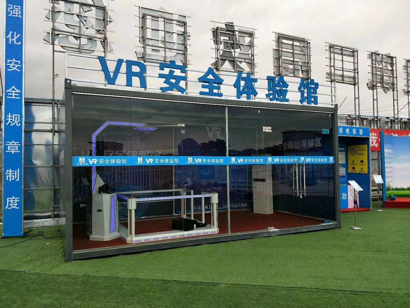 蚌埠禹会区VR安全体验馆